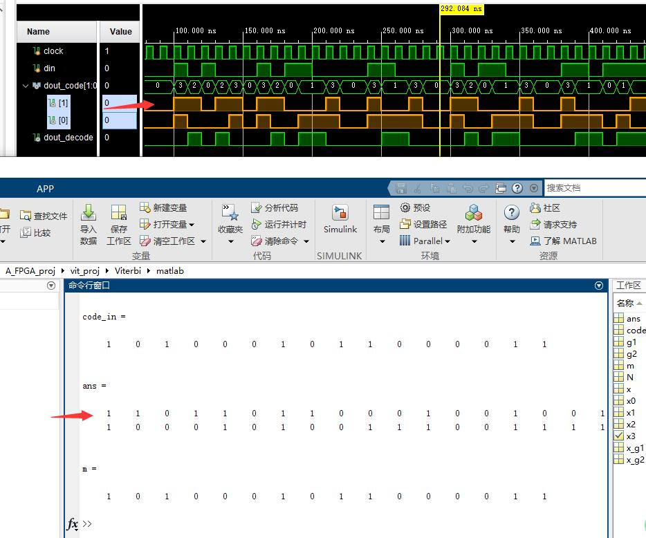 mFPGAviterbiverilogʵ,testbenchMATLAB֤